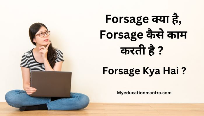 Forsage Kya Hai