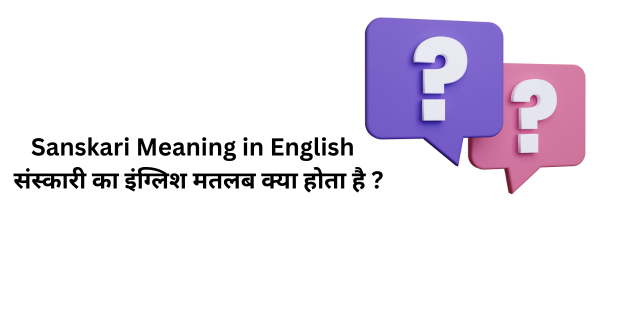 Sanskari Meaning in English